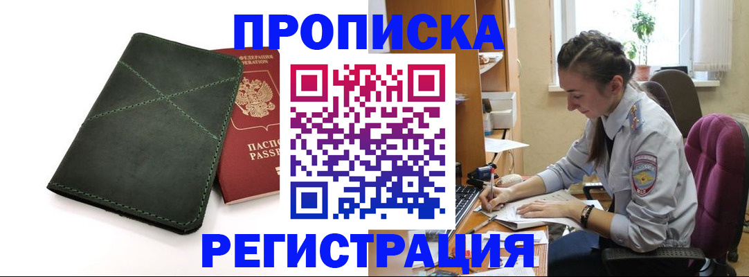 регистрация для дет. сада в Высоковске