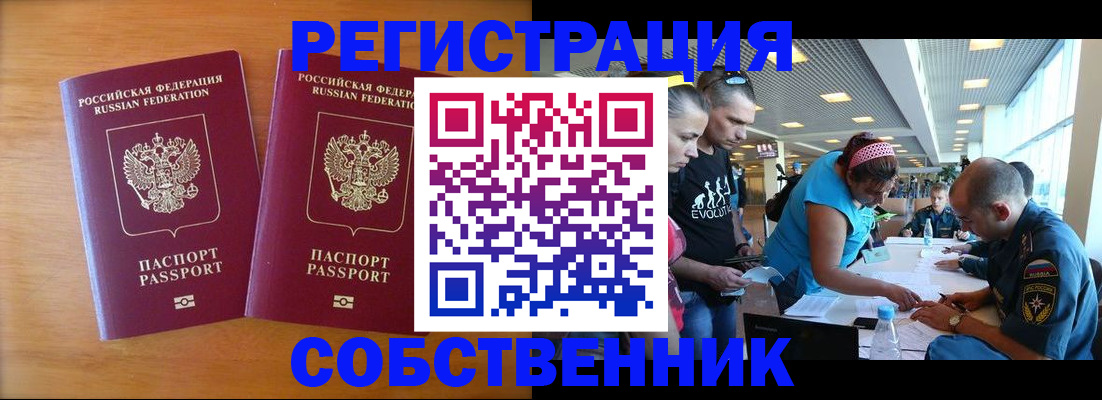 прописка для кредита в Высоковске